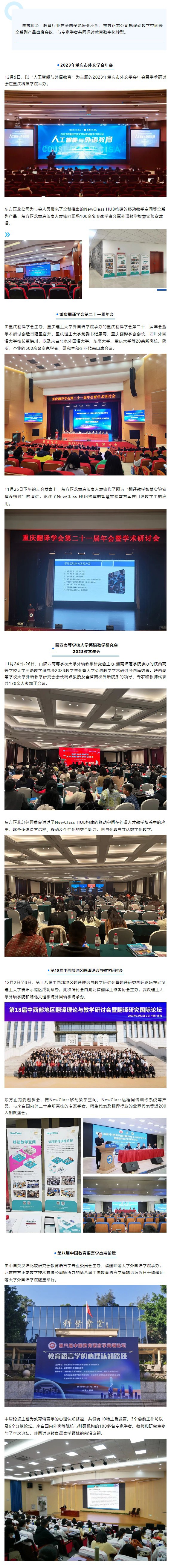 深化产教融合，助力教育数字化转型——火狐电竞·（中国）官方网站亮相重庆、陕西、湖北、福建教育盛会